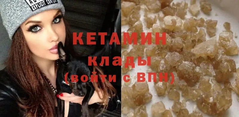 Кетамин ketamine  Сорочинск 